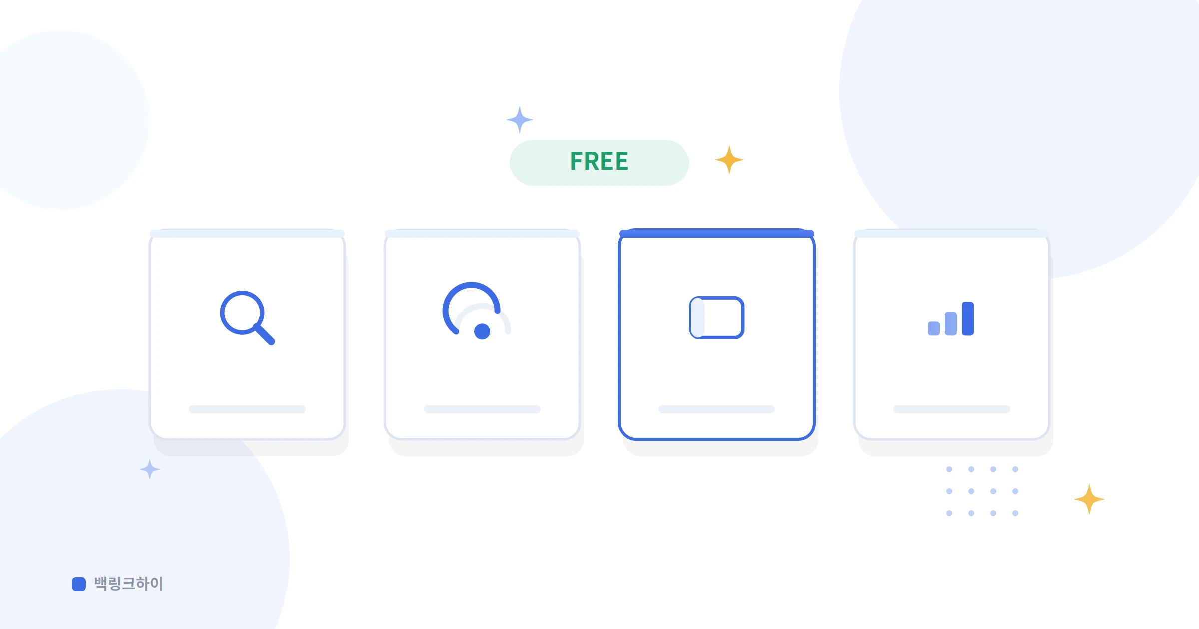Ahrefs 백링크를 무료로 확인할 수 있는 범위